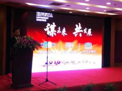 上海儀電分析2016秋季新品交流會