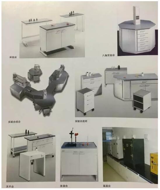 各種實驗臺