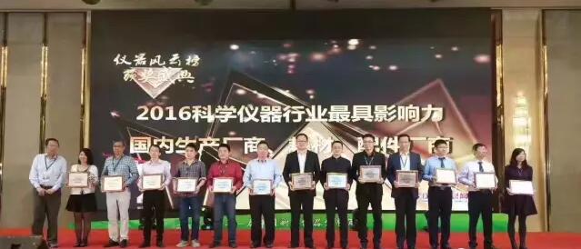 儀器風云榜頒獎盛典