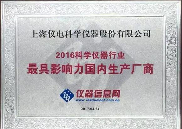 上海儀電科儀獲獎