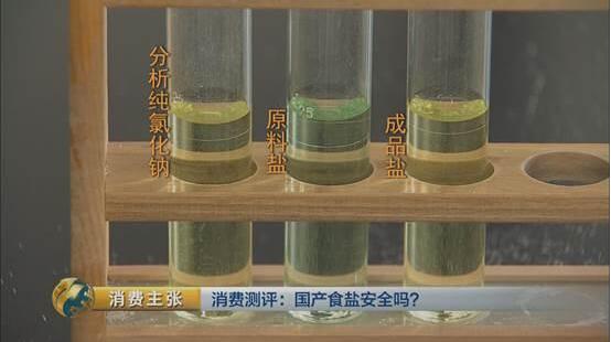 亞鐵氰化鉀含量檢測