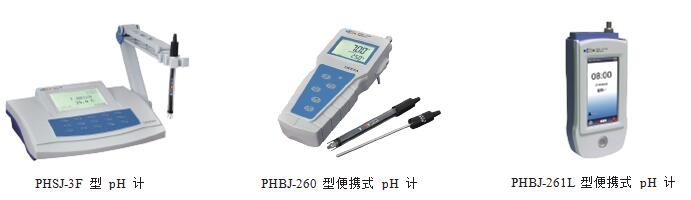 ph值檢測儀器——ph計