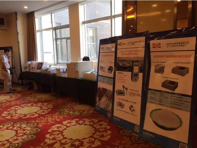 上海儀電分析攜產品參展第29屆糖業工作會議