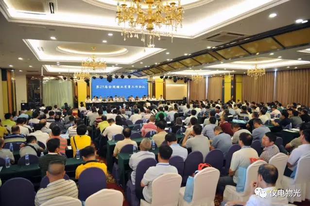 儀電物光公司參加第29屆全國糖業(yè)質(zhì)量工作會(huì)議